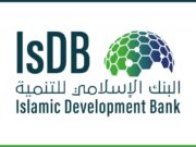 2025 IsDB Graduate Internship Program Islamic Development Bank (IsDB)